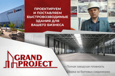 Презентационный ролик